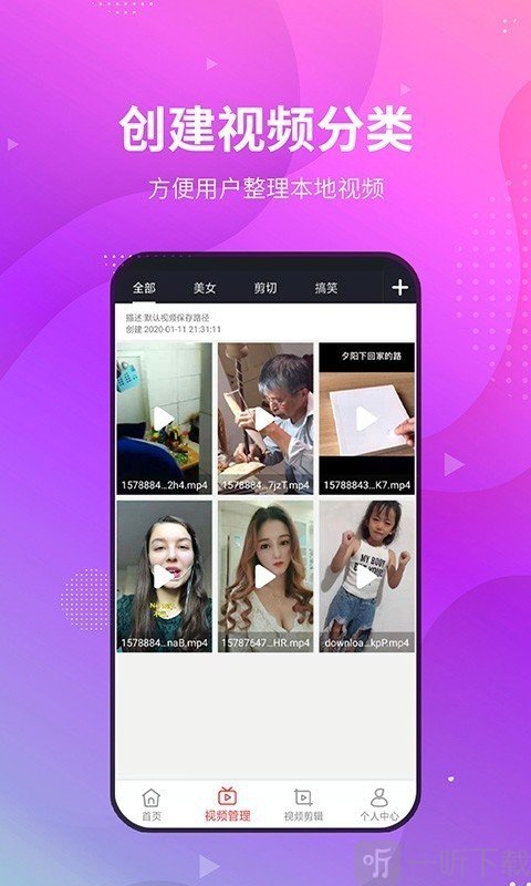 小视频无水印工具