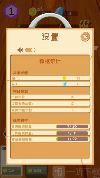 天天消水果