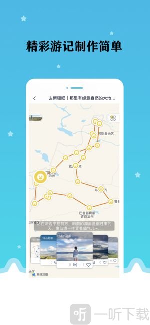 星座旅行