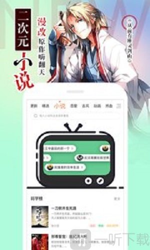 艾希漫画