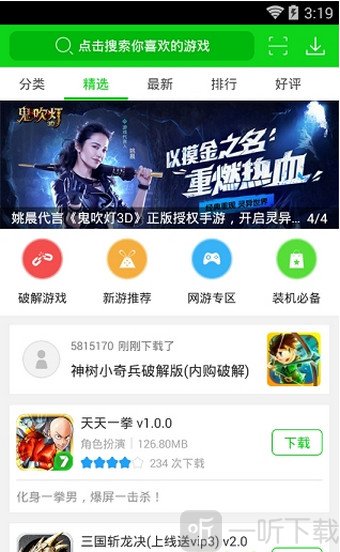 7233游戏盒