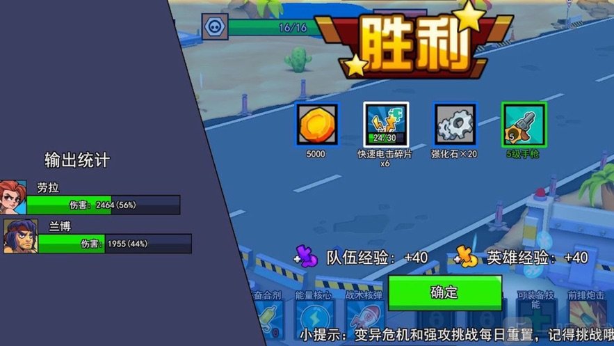 爆射奇兵