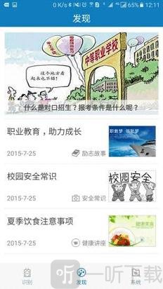 资助通