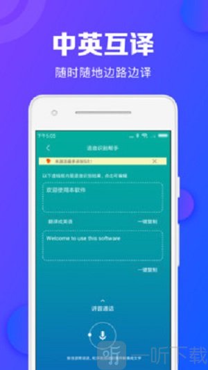 帮学试录音转文字