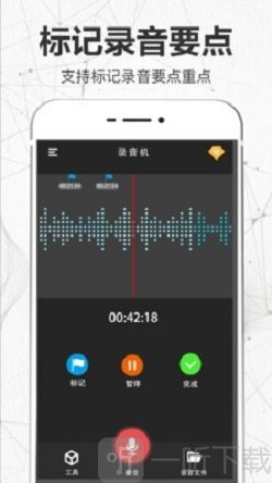 录音转文字翻译君