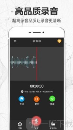 录音转文字翻译君