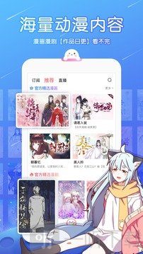 触漫最新版