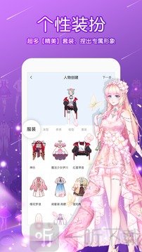 触漫最新版