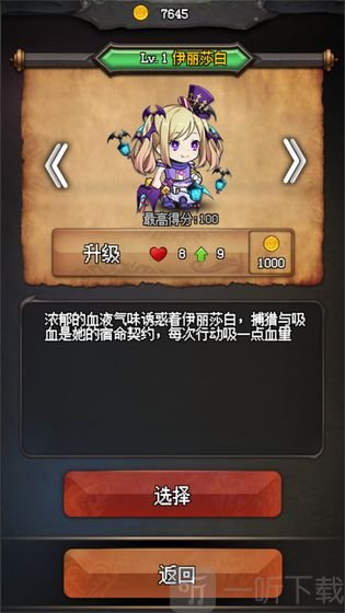 随机地牢无尽冒险