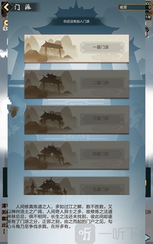 万佛朝宗手游