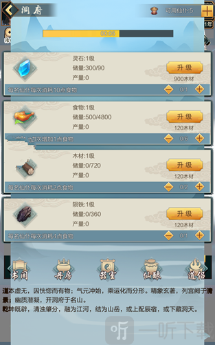 万佛朝宗手游