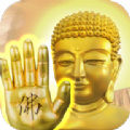 万佛朝宗手游