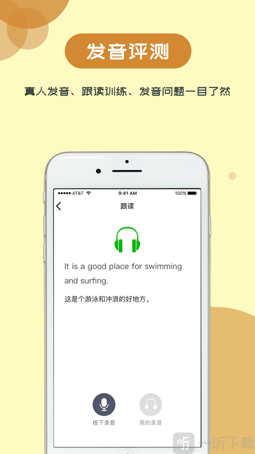 维词初中版