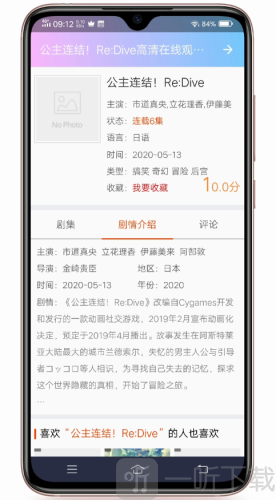 嘻嘻动漫app
