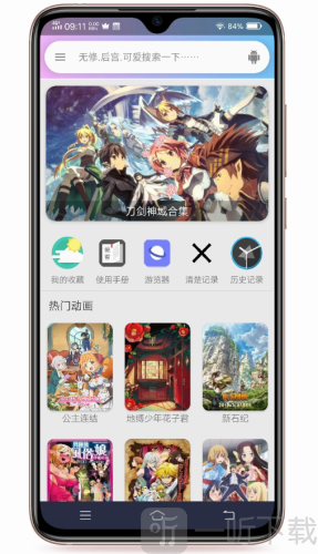 嘻嘻动漫app