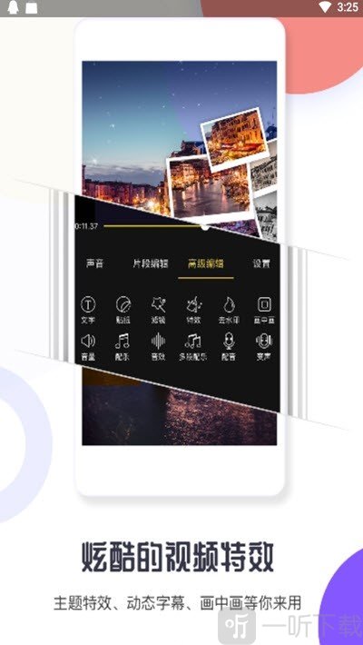 云航视频编辑器