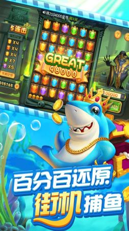 久盛捕鱼电玩城