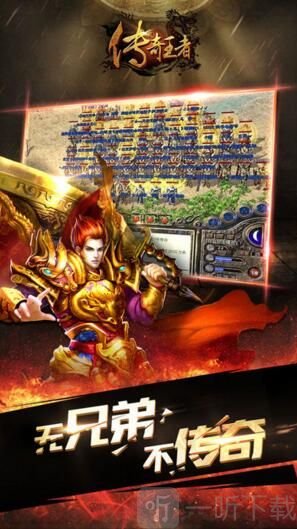 传奇sf