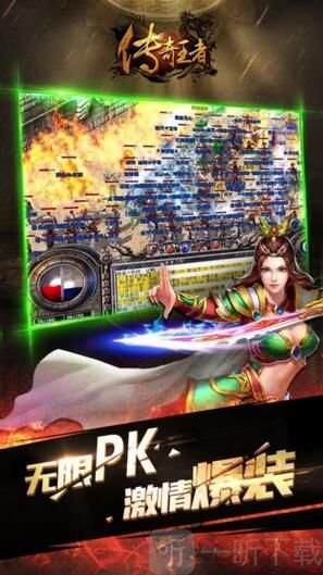 传奇sf
