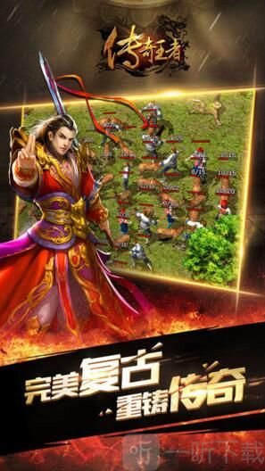 传奇sf