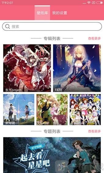 兽耳桌面