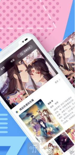 两面人漫画