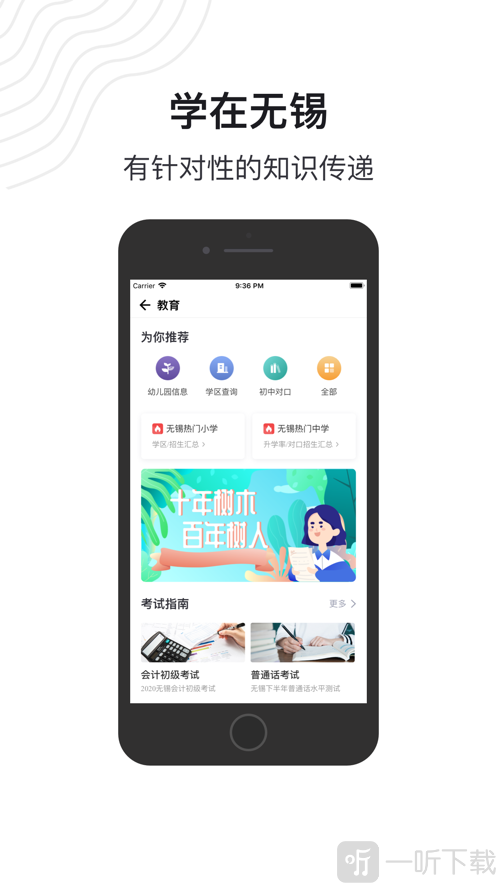 灵锡