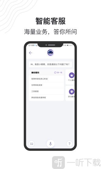 灵锡