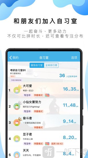 番茄ToDo