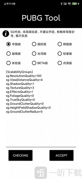 pubg tool