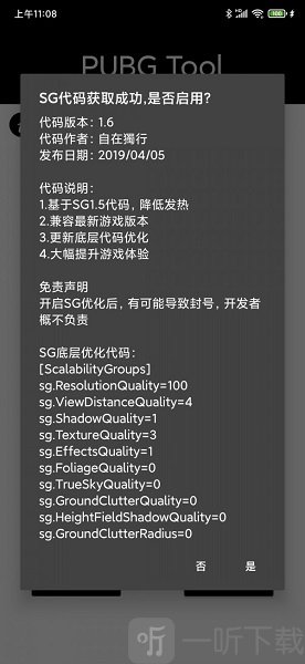 pubg tool