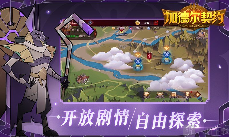 加德尔契约