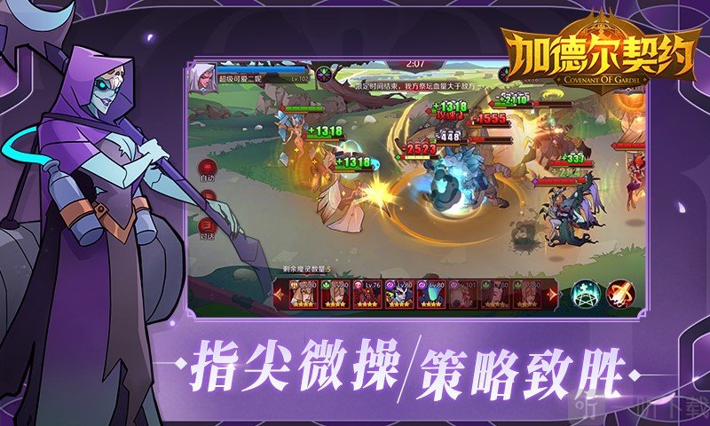 加德尔契约