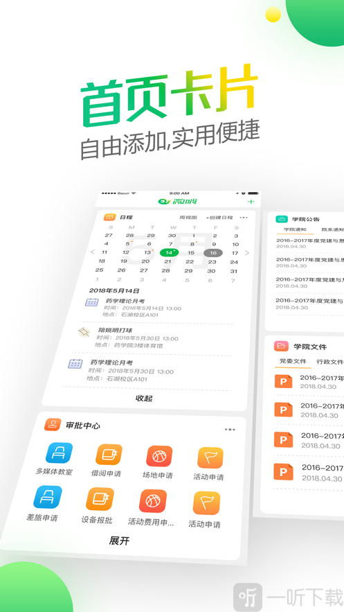 微哨