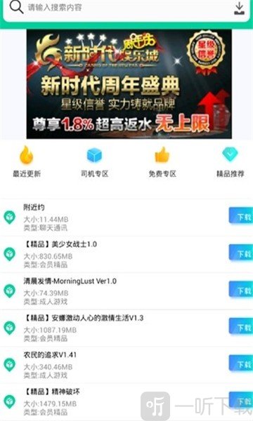 第七应用app