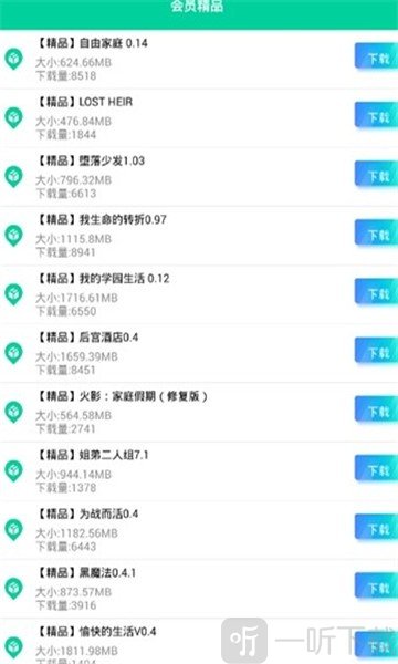 第七应用app