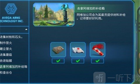 特格拉生存工艺与建造