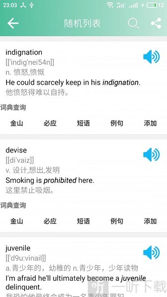考研英语单词