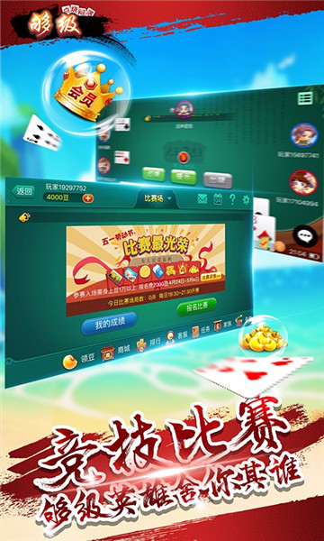 多乐够级通用版本