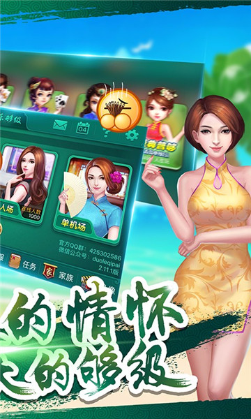 多乐够级通用版本