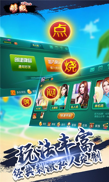 多乐够级通用版本