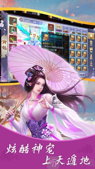 御仙缘手游