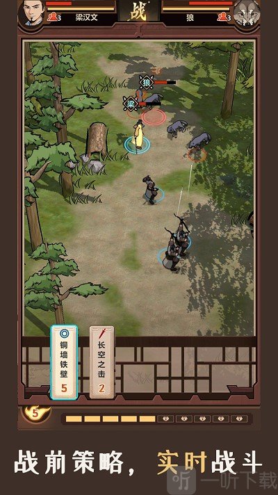 模拟江湖