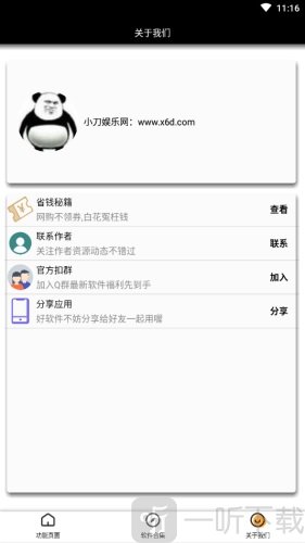 快手重复昵称