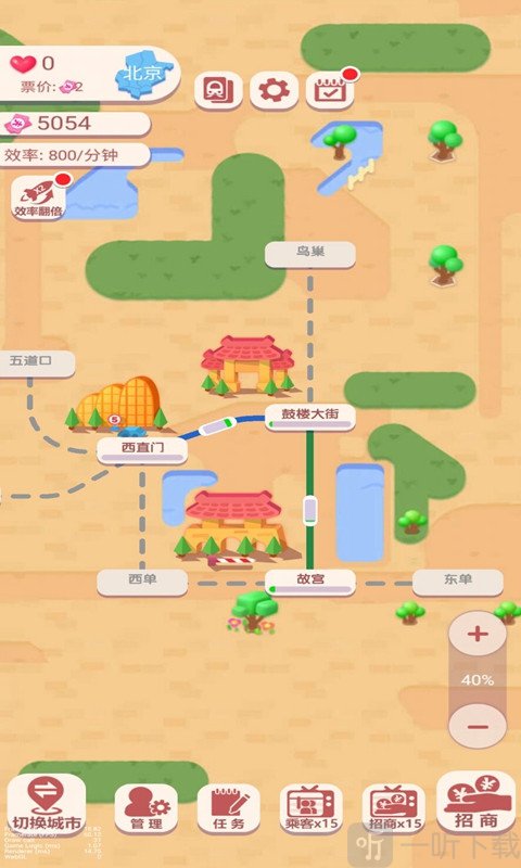 高铁时代