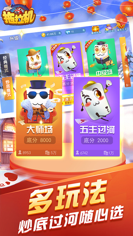 拖拉机升级单机手机版