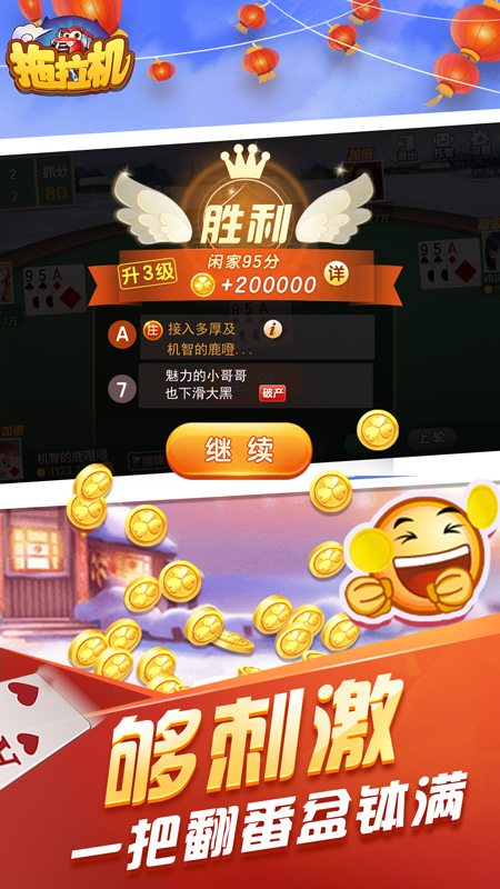 拖拉机升级单机手机版