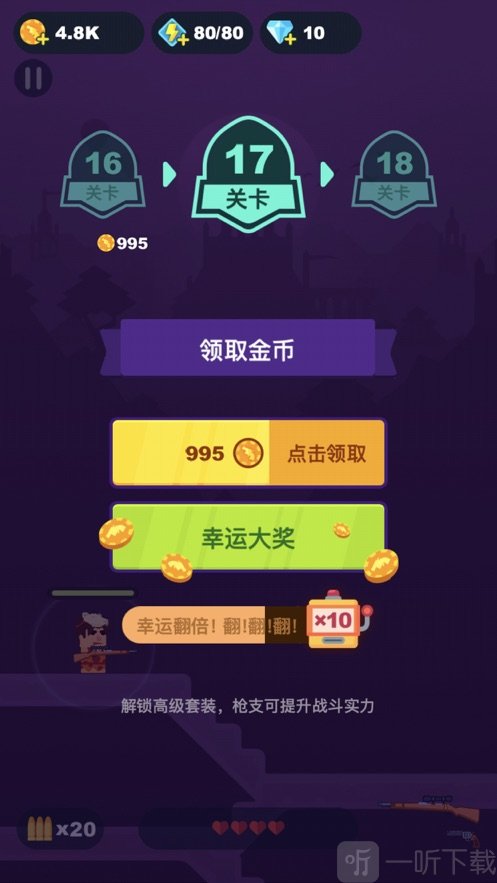 孤胆枪王生死一线