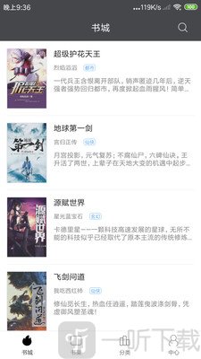 免费小说墅