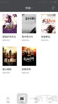免费小说墅